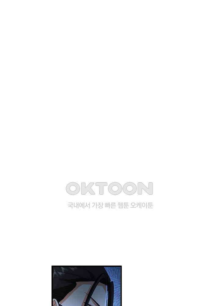 혼돈의 연단사 253 15