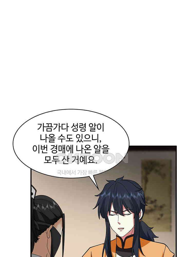 혼돈의 연단사 253 17