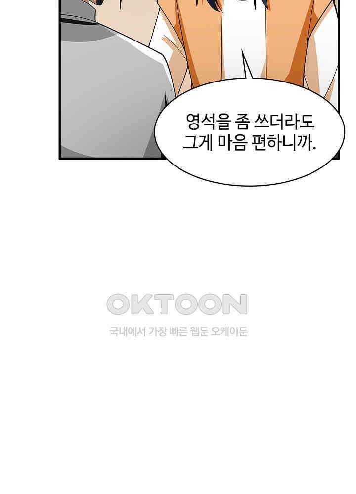 혼돈의 연단사 253 18