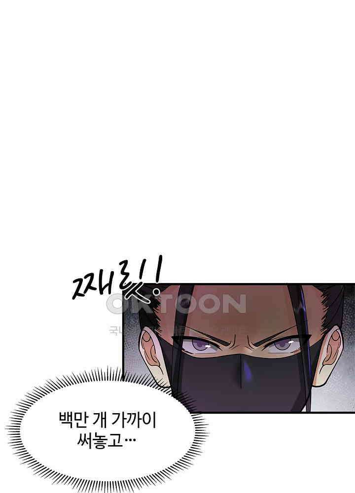 혼돈의 연단사 253 19