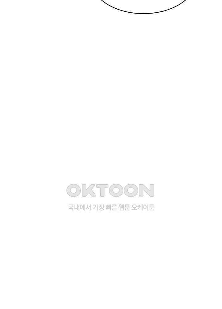 혼돈의 연단사 253 22