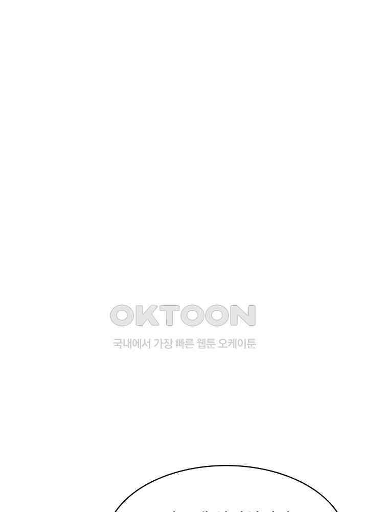 혼돈의 연단사 253 24