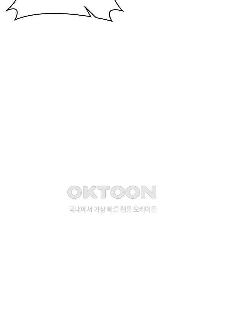 혼돈의 연단사 253 27