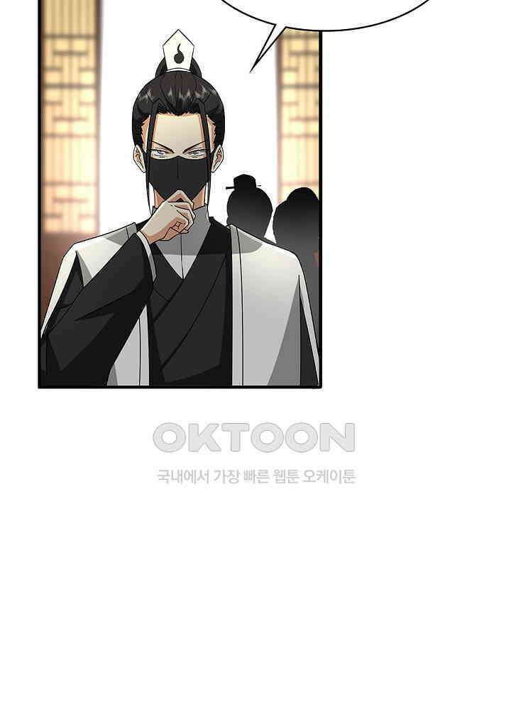 혼돈의 연단사 253 30