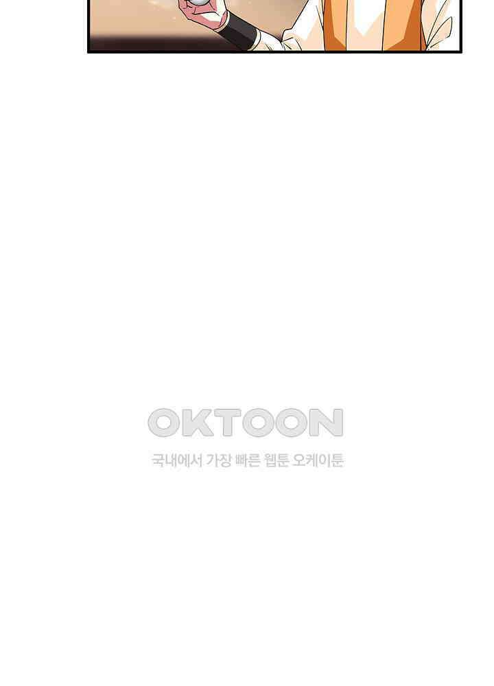 혼돈의 연단사 253 32