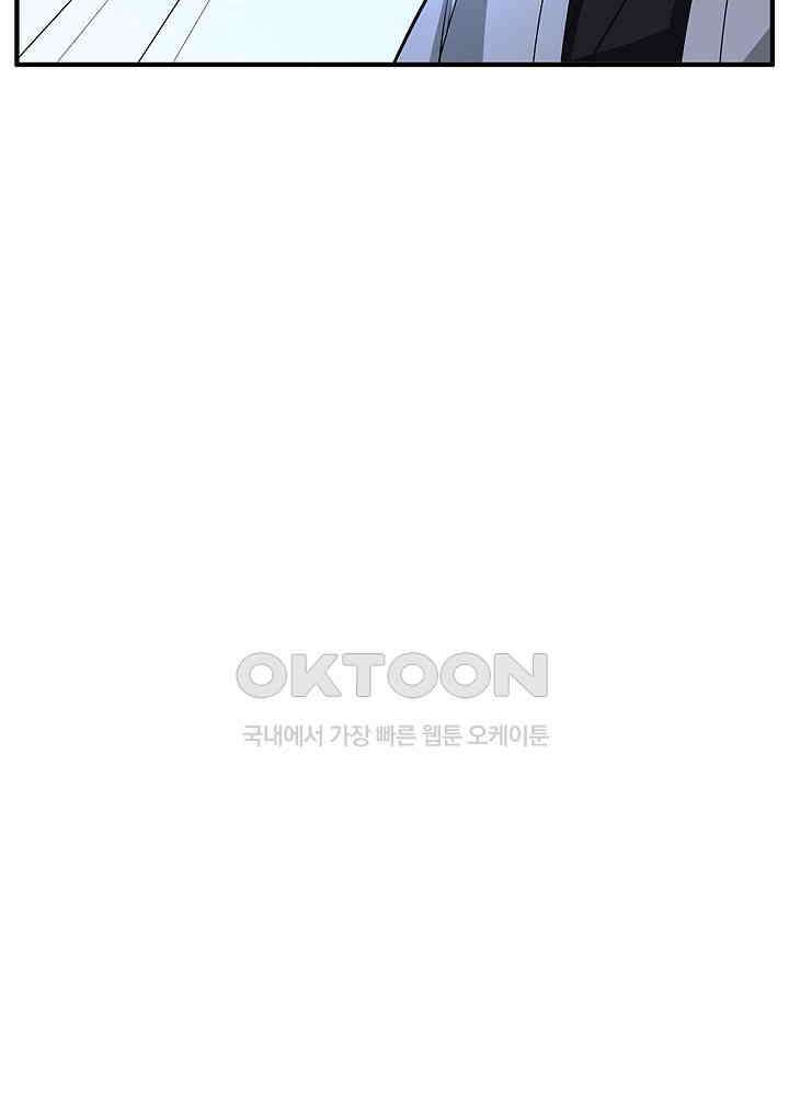 혼돈의 연단사 253 34