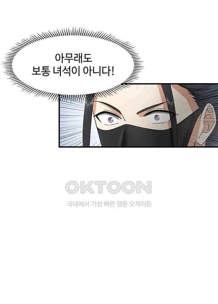 혼돈의 연단사 253 35
