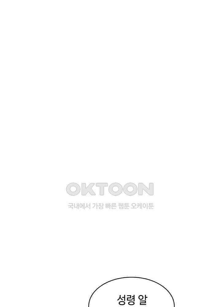 혼돈의 연단사 253 38