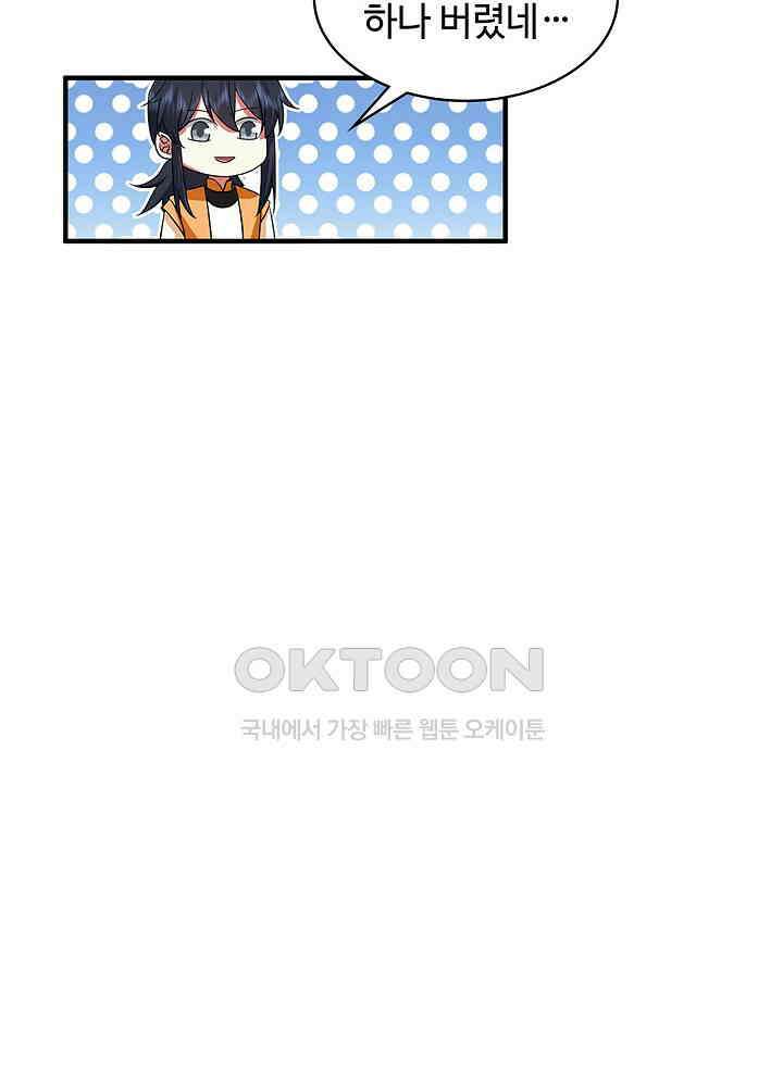 혼돈의 연단사 253 39