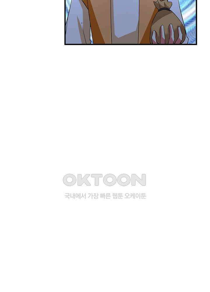혼돈의 연단사 253 41