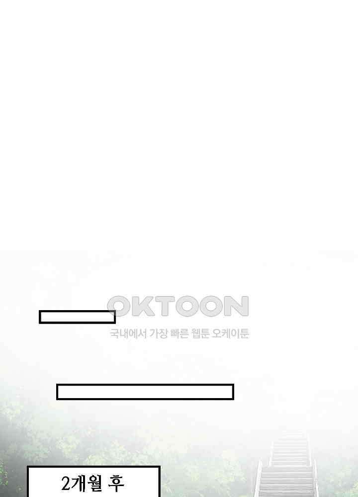 혼돈의 연단사 253 44