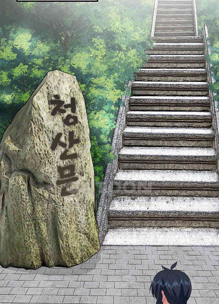 혼돈의 연단사 253 45