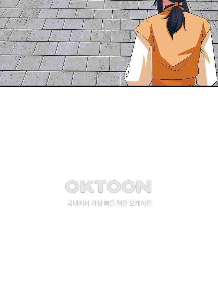 혼돈의 연단사 253 46
