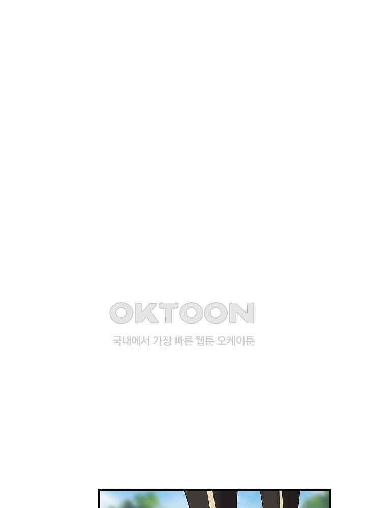 혼돈의 연단사 253 48