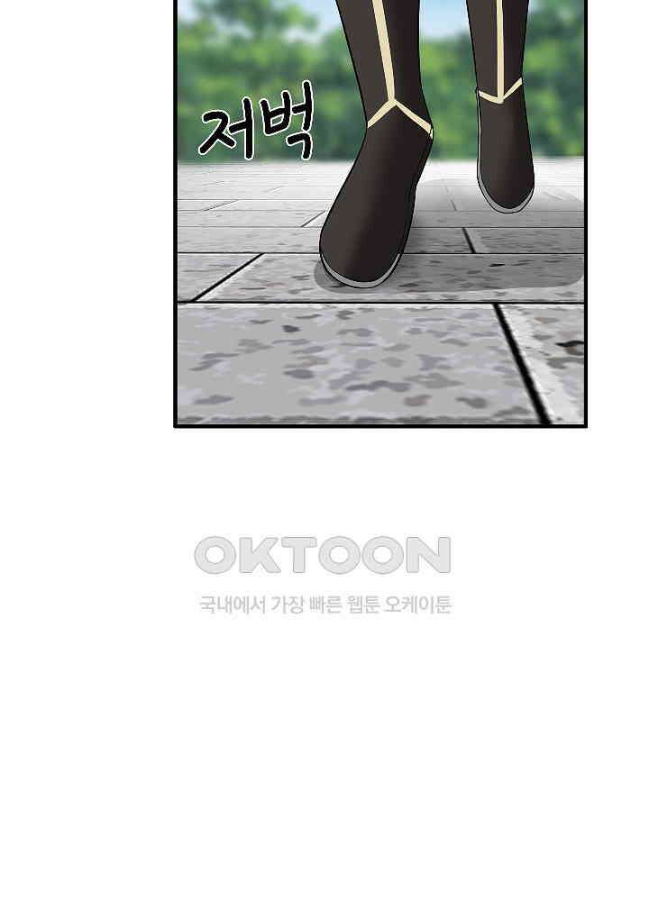 혼돈의 연단사 253 49