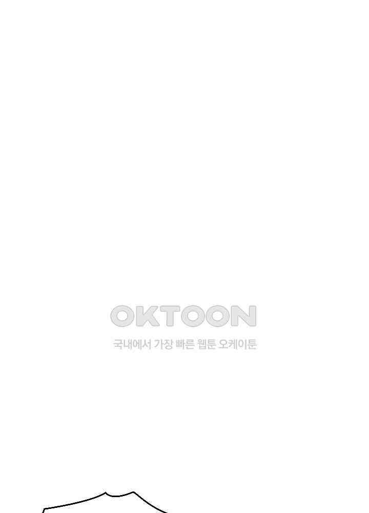 혼돈의 연단사 253 51