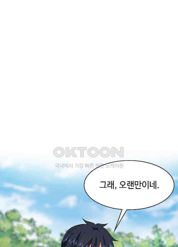 혼돈의 연단사 253 53
