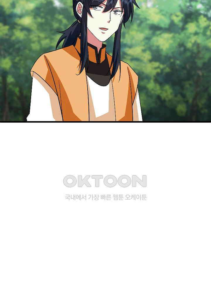 혼돈의 연단사 253 54