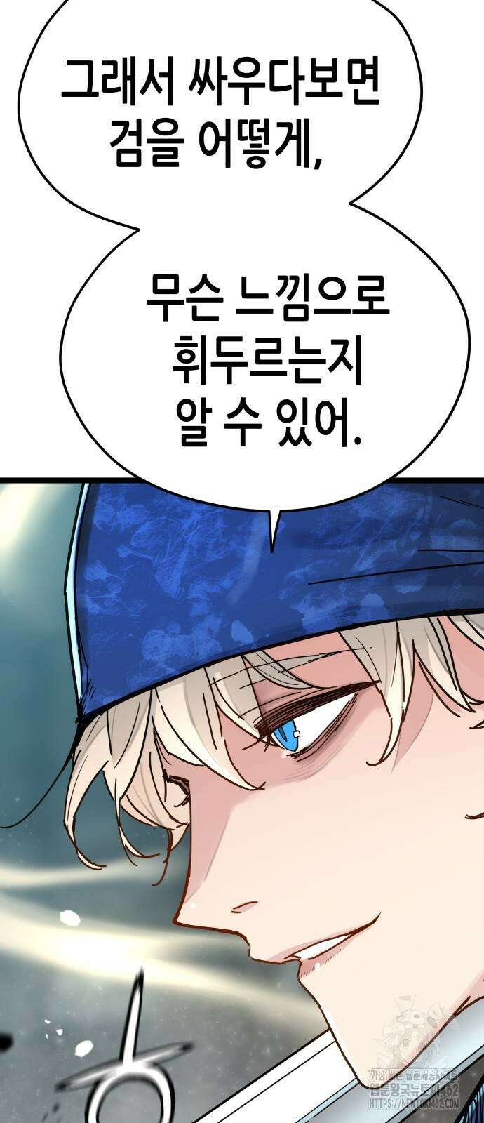 시한부 천재가 살아남는 법 8화 4
