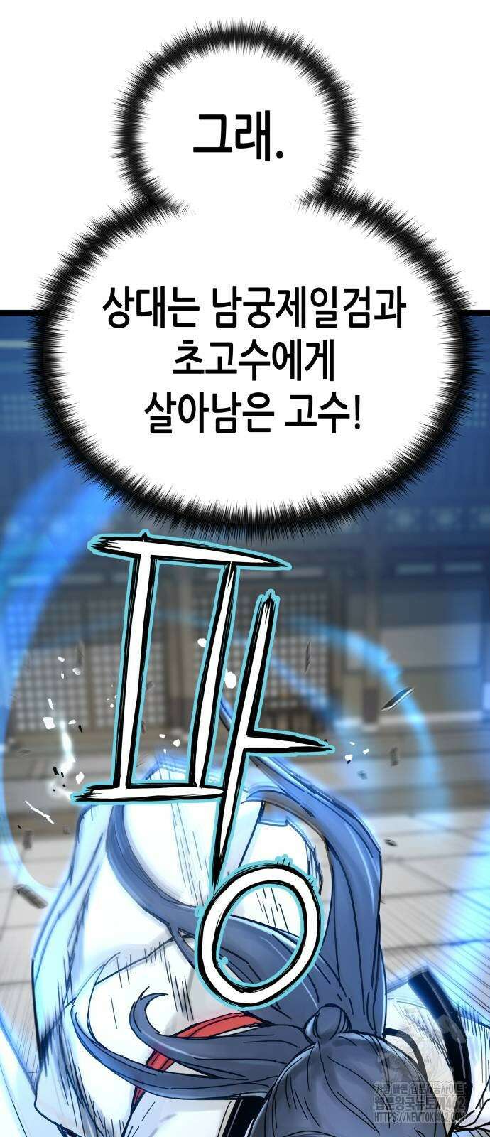 시한부 천재가 살아남는 법 8화 30