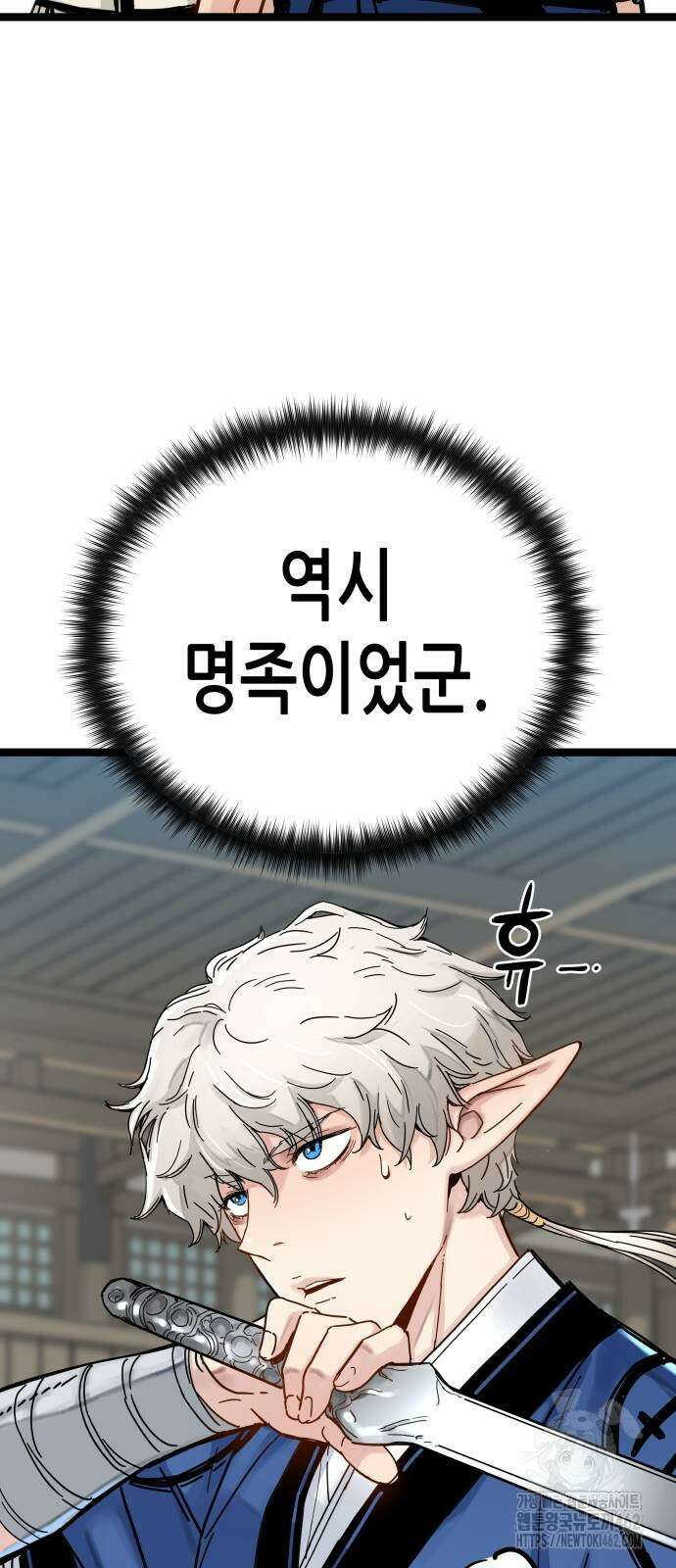 시한부 천재가 살아남는 법 8화 61