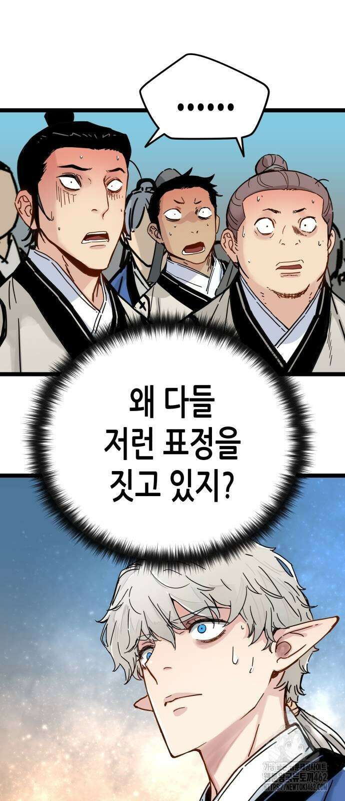 시한부 천재가 살아남는 법 8화 66