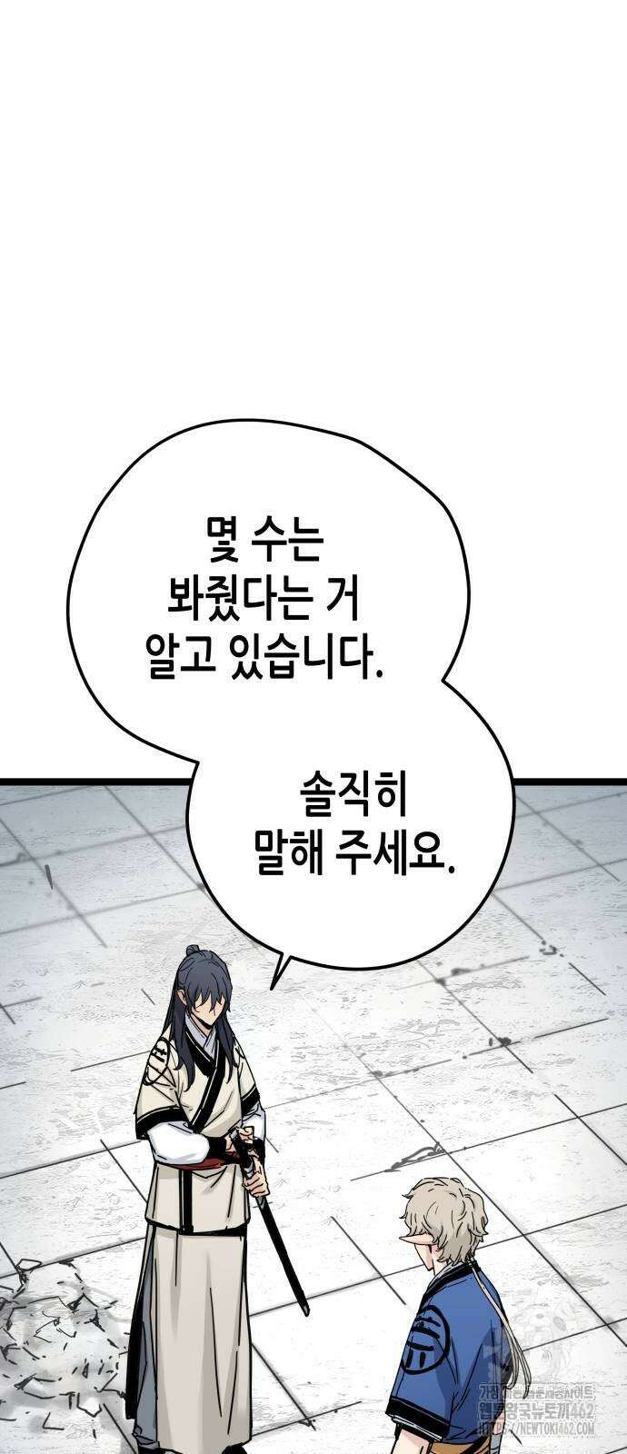 시한부 천재가 살아남는 법 8화 70
