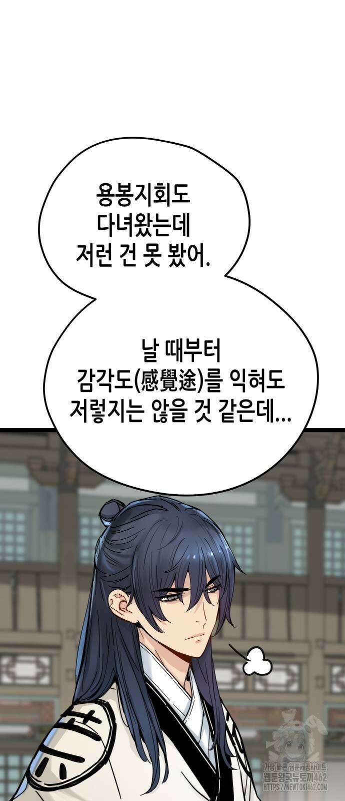 시한부 천재가 살아남는 법 8화 78