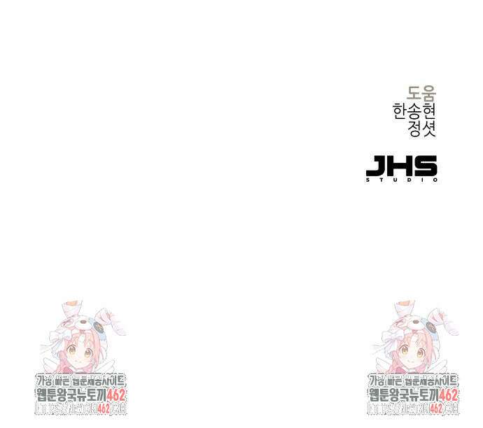 시한부 천재가 살아남는 법 8화 85