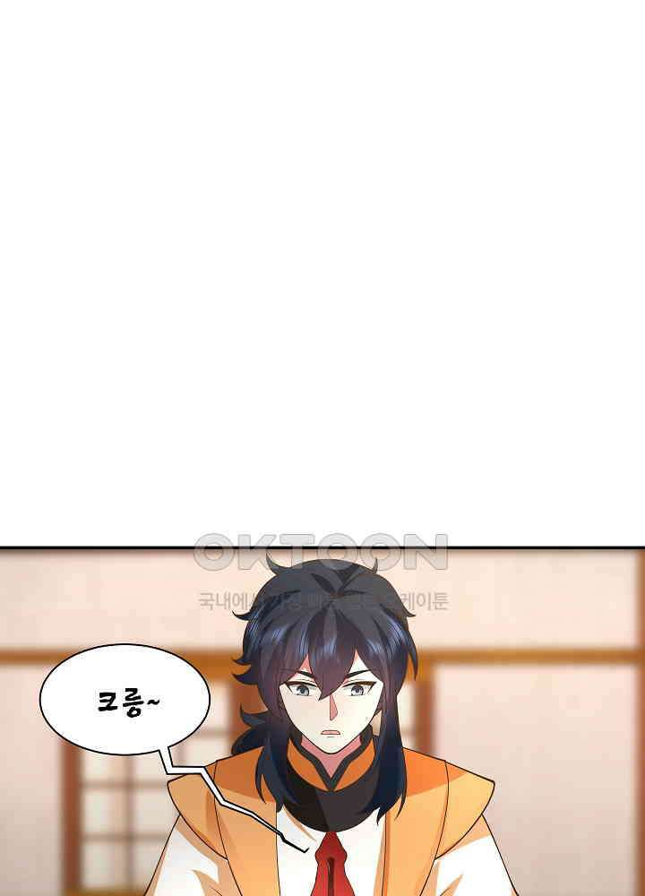 혼돈의 연단사 264 4