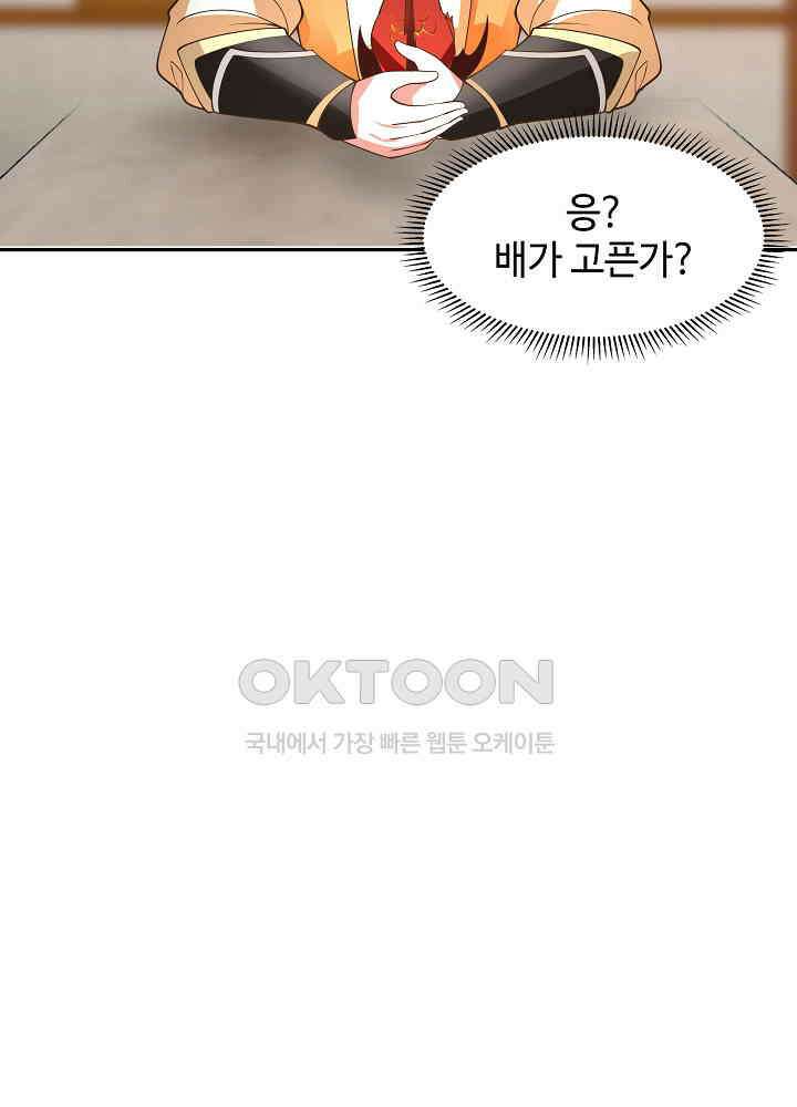 혼돈의 연단사 264 5