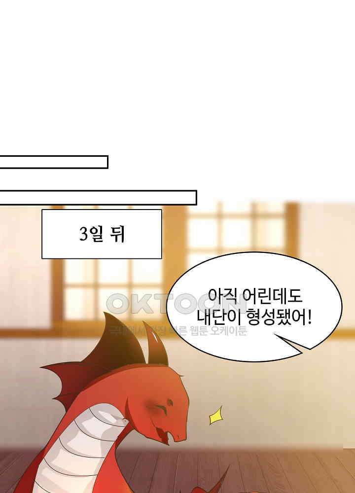혼돈의 연단사 264 9