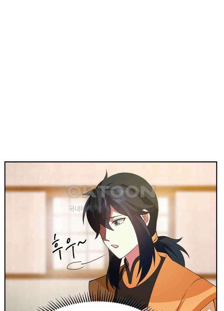 혼돈의 연단사 264 11