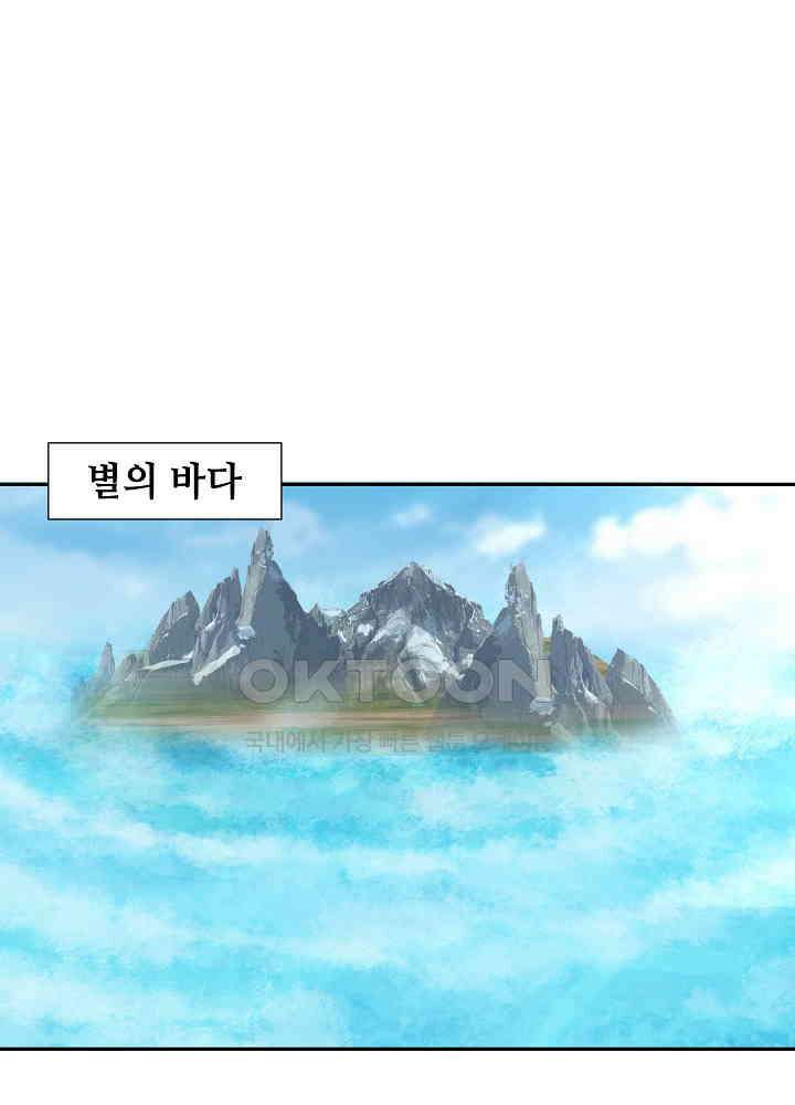 혼돈의 연단사 264 13