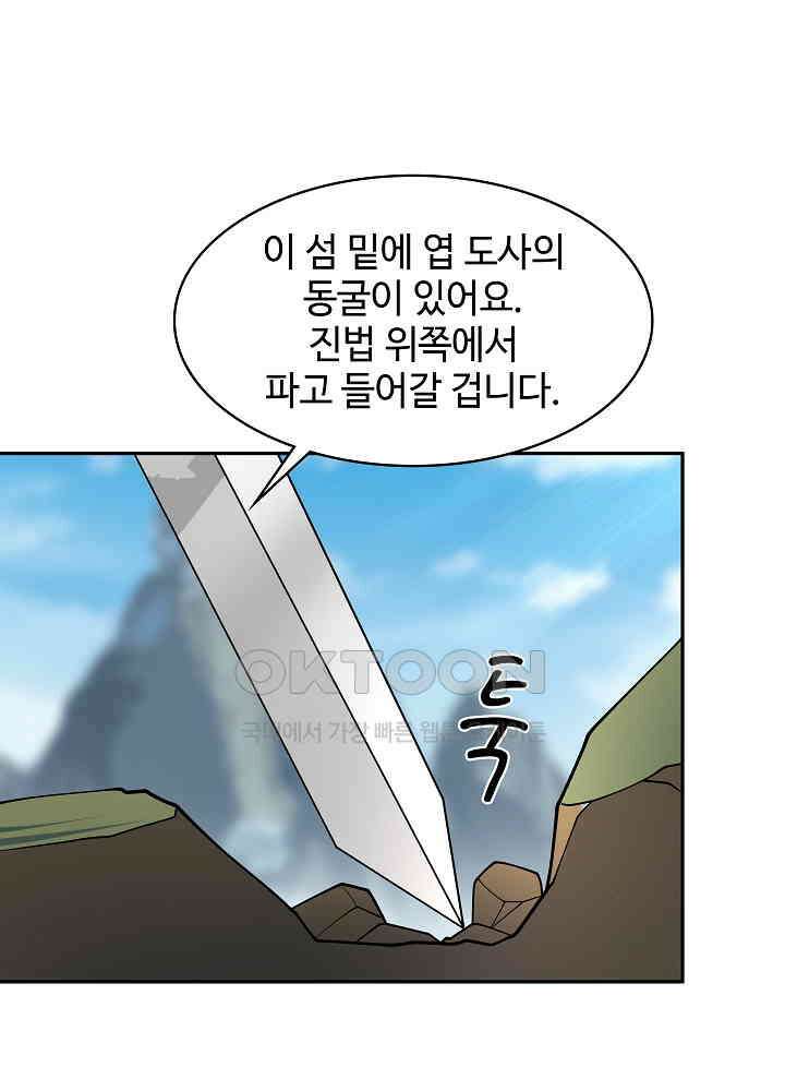 혼돈의 연단사 264 15