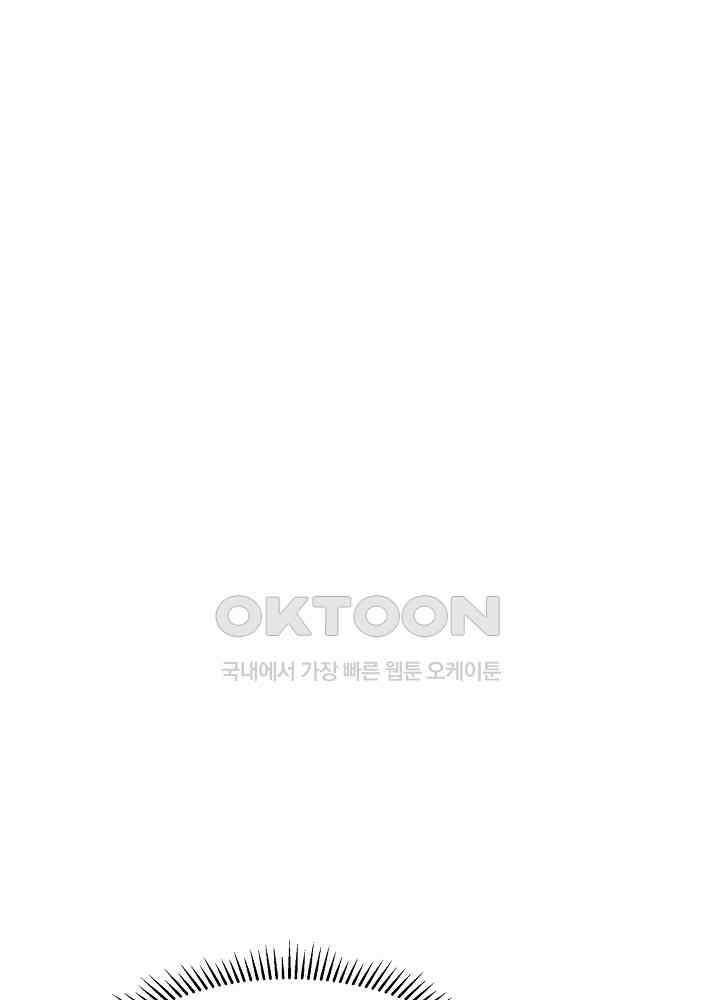 혼돈의 연단사 264 16