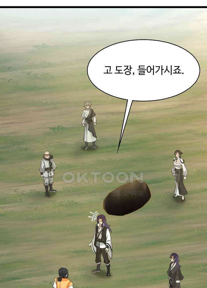 혼돈의 연단사 264 19
