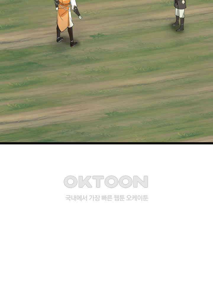 혼돈의 연단사 264 20