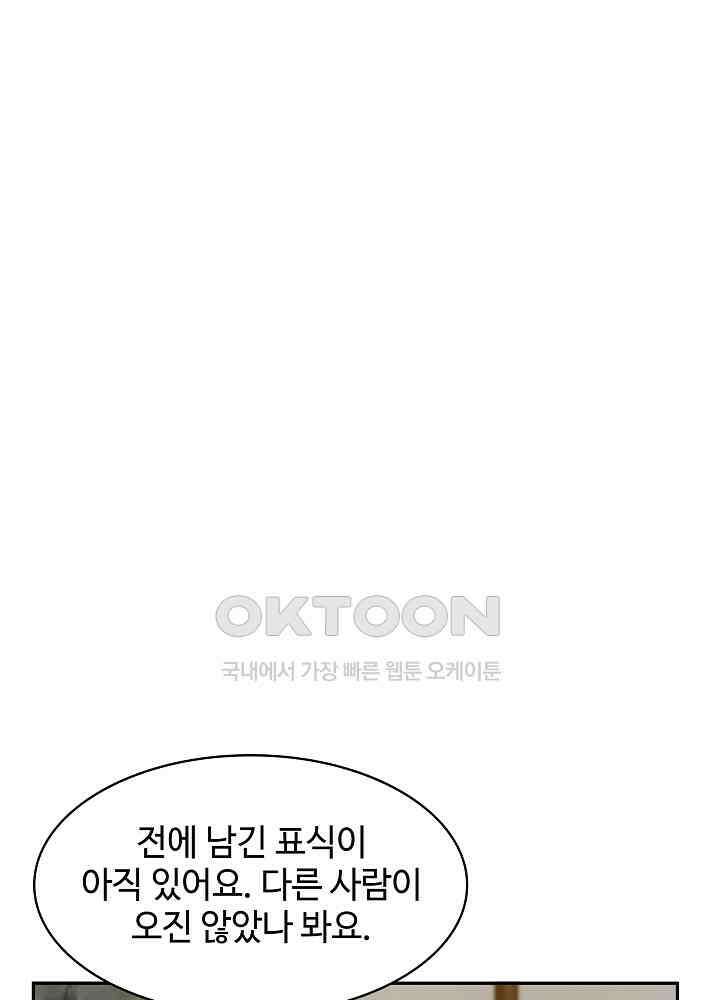 혼돈의 연단사 264 21