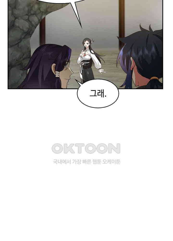 혼돈의 연단사 264 22