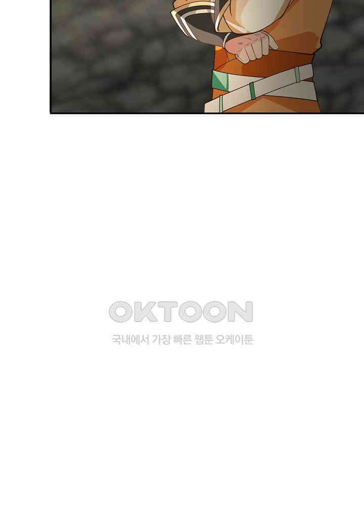 혼돈의 연단사 264 24