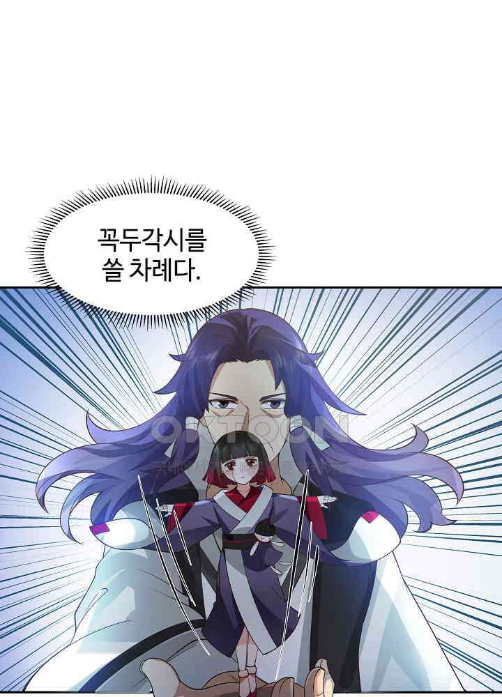 혼돈의 연단사 264 25