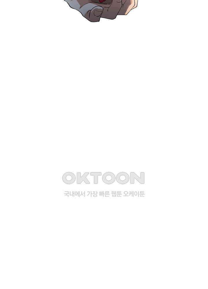 혼돈의 연단사 264 26