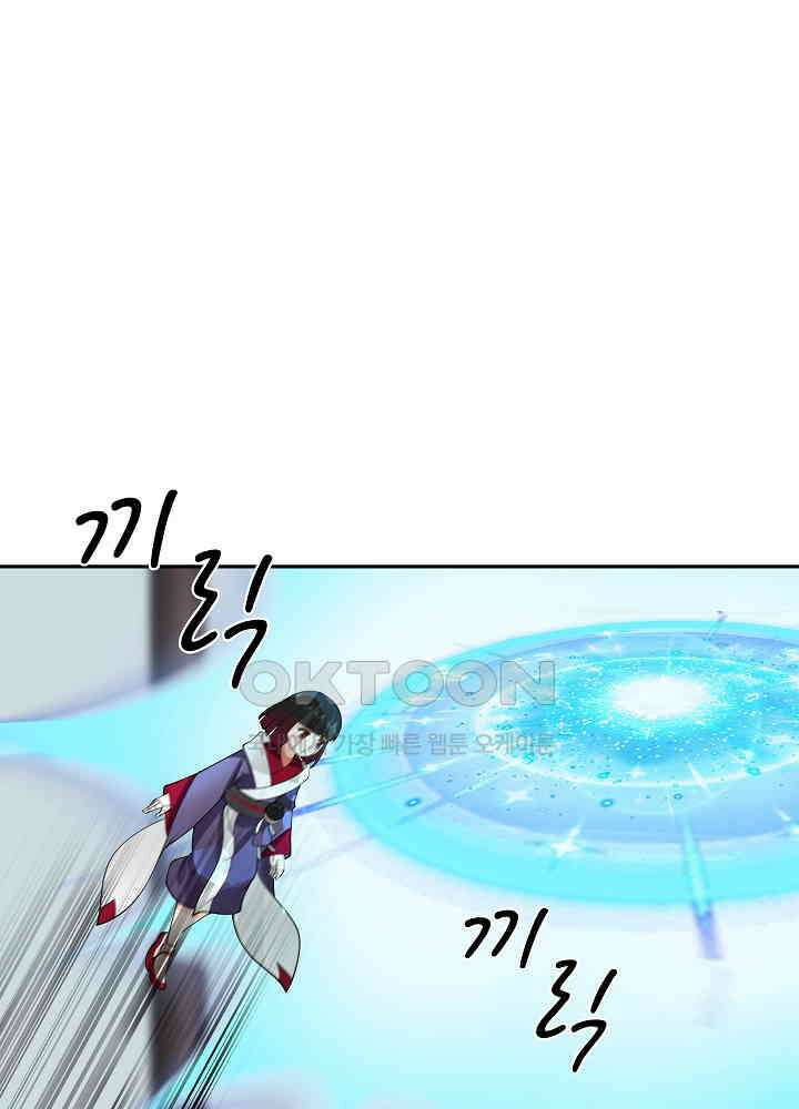 혼돈의 연단사 264 27
