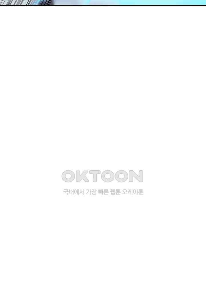 혼돈의 연단사 264 28