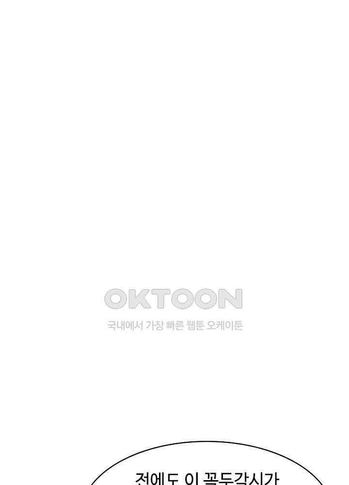 혼돈의 연단사 264 34