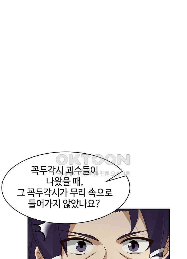 혼돈의 연단사 264 36