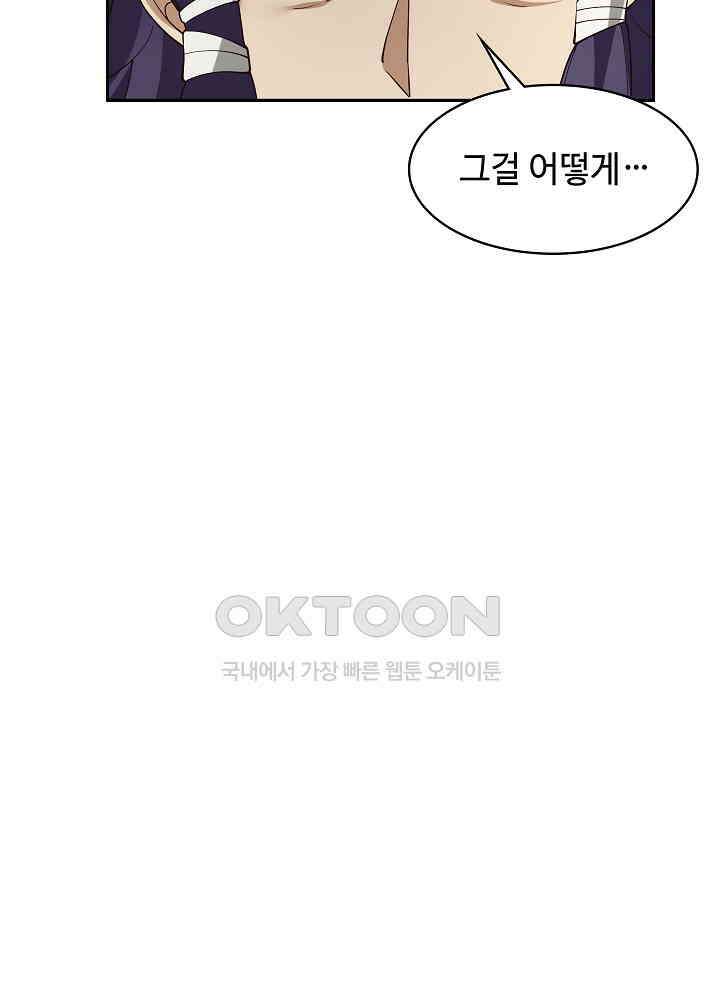 혼돈의 연단사 264 37