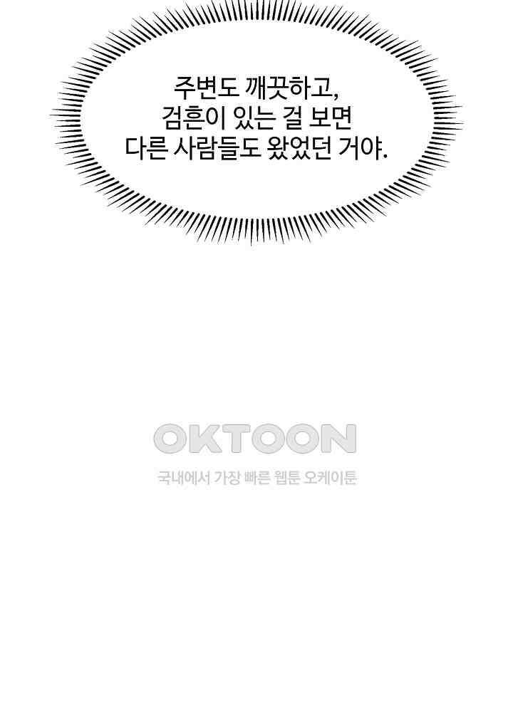 혼돈의 연단사 264 39
