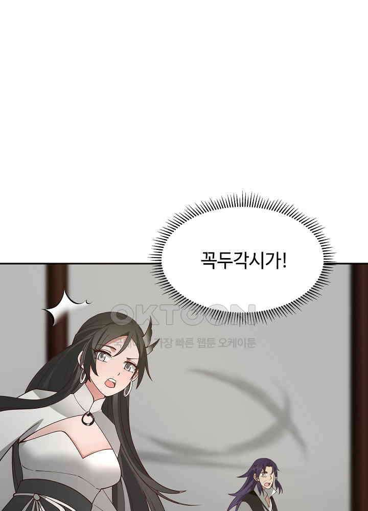 혼돈의 연단사 264 40